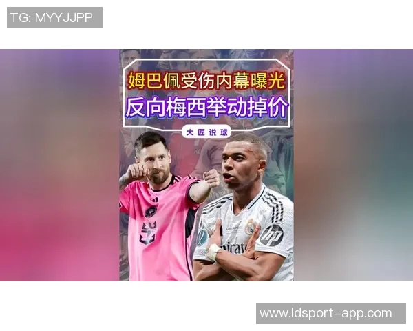 姆巴佩精彩过人遭对手推倒主裁对其进行严厉教育引发热议