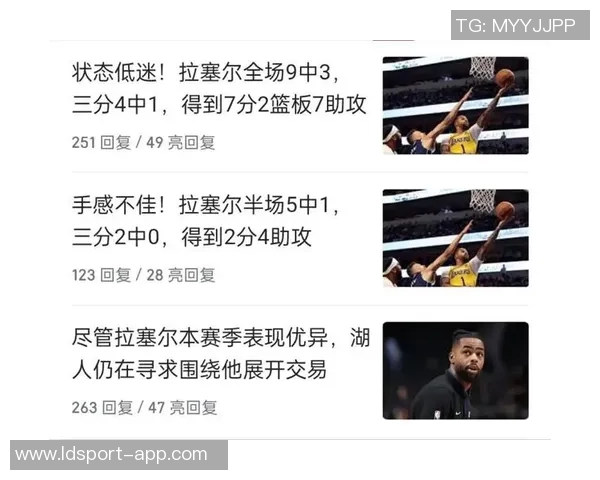 拉塞尔训练态度不佳防守懒散引发队友不满情绪升级